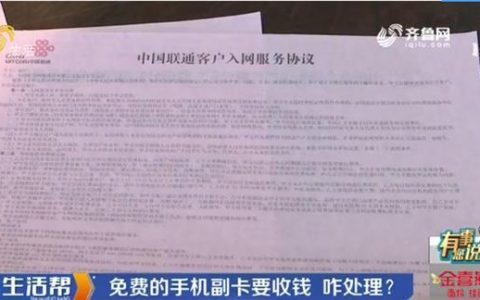 办理联通副卡要钱吗？看完这篇文章就知道了