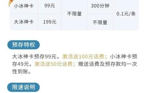 申请联通不限量卡，流量无忧