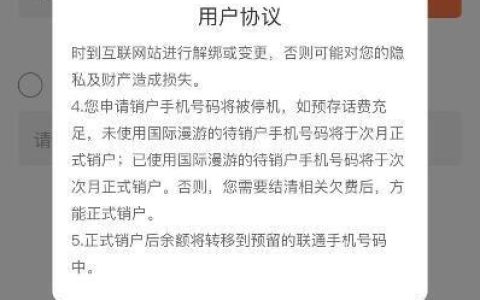 联通手机销户流程全攻略，教你轻松办理