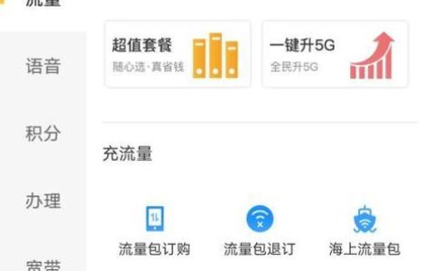 广电电话卡流量用不了？教你解决方法