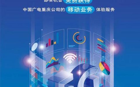 广电卡网上营业厅官网：一站式服务，尽享广电5G