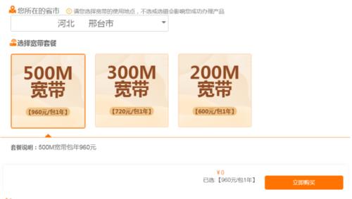 2023河北联通宽带套餐推荐，千兆入户，畅享高速网络