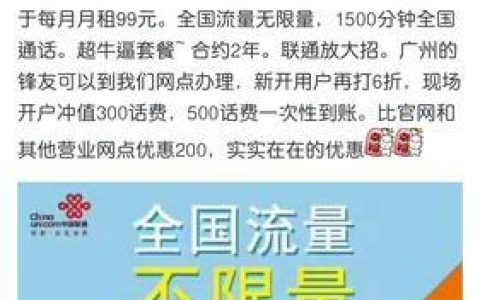 联通宽带冰淇淋套餐：性价比之选，畅享无限网络