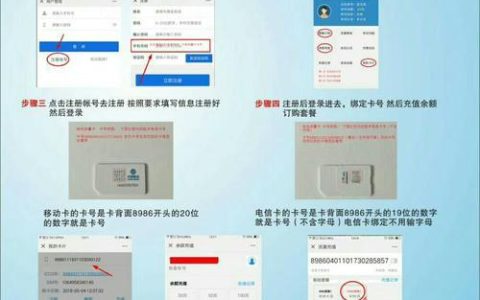 电信办理流量卡流程及注意事项