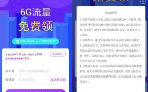 电信219元套餐详解：流量、语音、短信、权益一网打尽