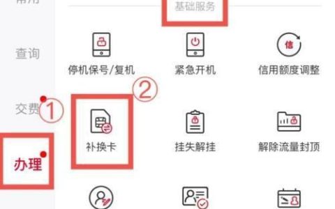 联通手机卡在线补卡流程详解，异地补卡也能办！