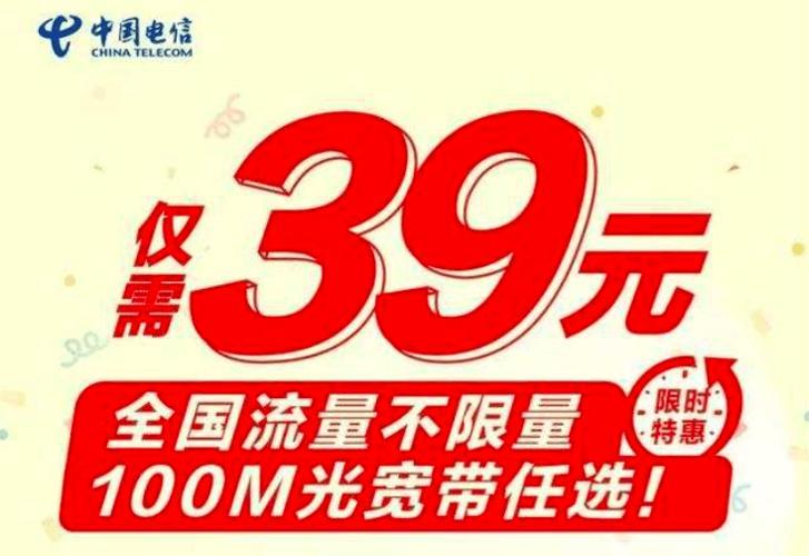 电信39元校园套餐，流量大通话省，学生党必选
