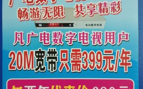 联通宽带有线电视，一站式满足你的家庭娱乐需求