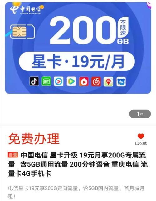 19.9元300G流量卡，到底靠谱吗？
