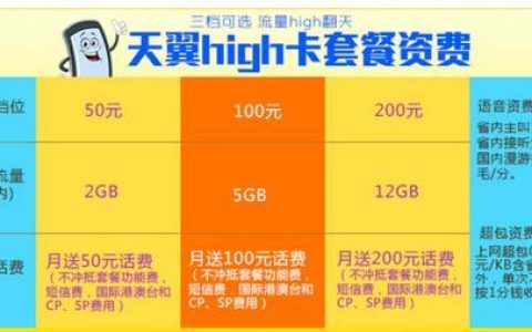 办个电信卡多少钱？看完这篇文章就知道了
