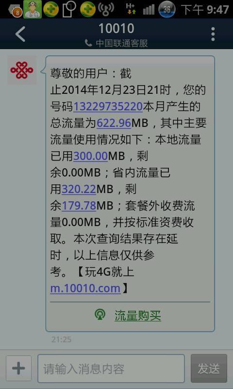 流量卡能发信息吗？看完这篇文章就知道了