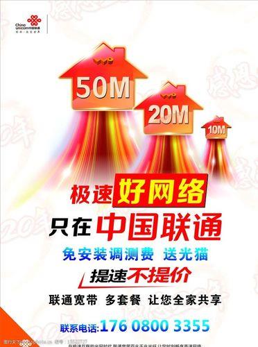 联通办宽带送手机，最高立省2499元，快来抢！