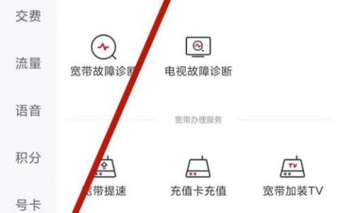 联通宽带余额查询方法汇总，教你轻松查询宽带余额