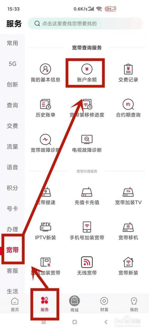 联通宽带余额查询方法汇总，教你轻松查询宽带余额