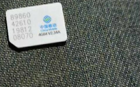 单纯打电话的手机卡：便宜实用，不浪费流量