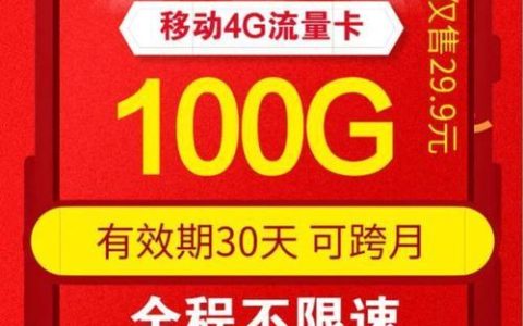 【联通39元999G流量卡】性价比超高，流量够用一年