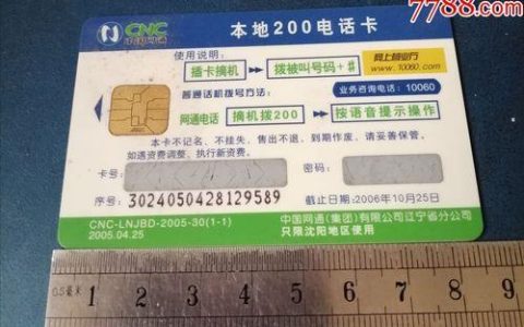 哪里买电话卡最安全