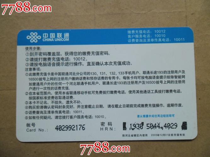 10元以下电话卡推荐，满足基本通话需求