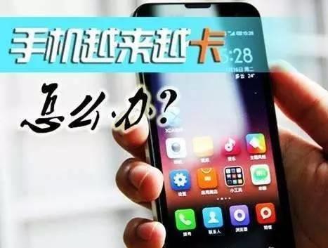 手机流量总是卡？教你5招解决