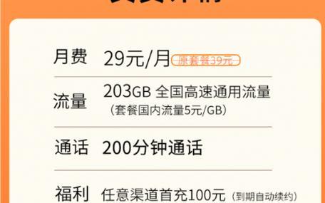 2023年，大家都用的什么流量卡套餐？