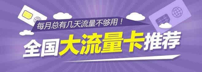不限量流量卡，究竟是“真”还是“假”？