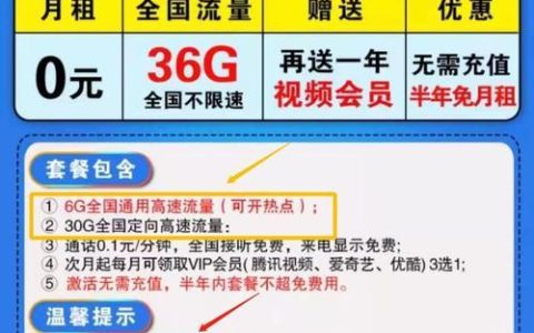 29块钱200g流量卡，真的有吗？