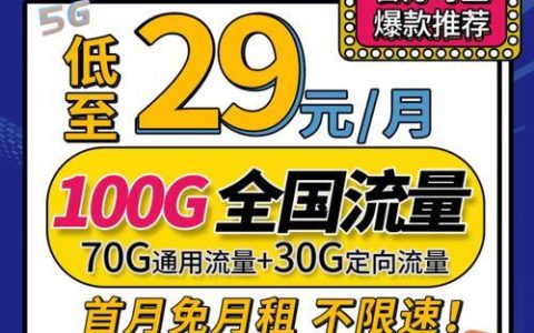 电信3000g流量卡：流量大、价格实惠、适合大流量用户