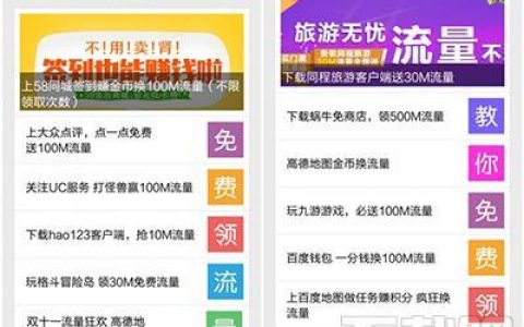 电信卡能领免费流量吗？教你如何领取