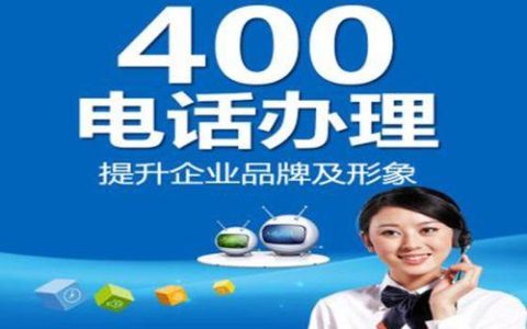 400电话套餐怎么选？看完这篇文章就懂了