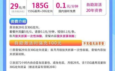 18元话费套餐流量多少？看完这篇文章就懂了