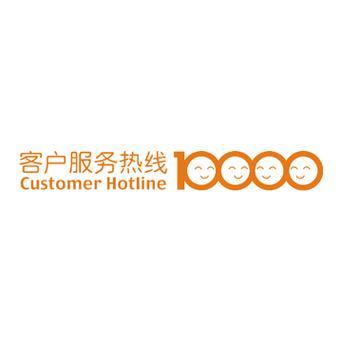 电信宽带客服电话：10000，全天候为您服务
