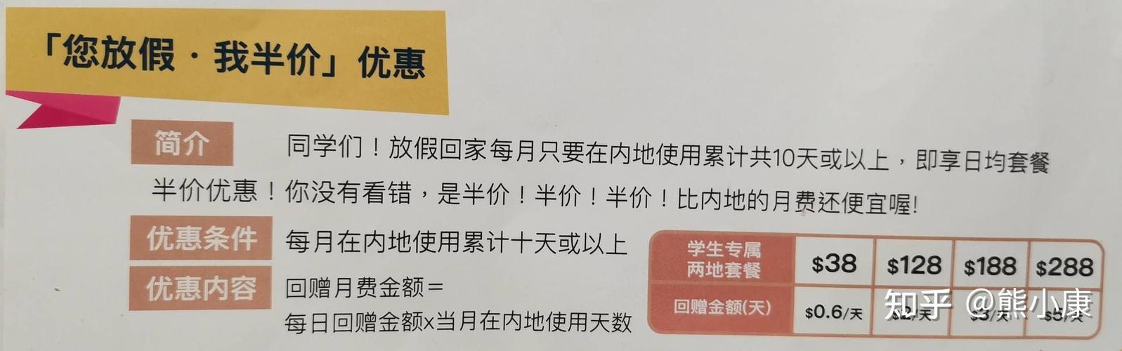 澳门手机卡流量套餐推荐，让你畅玩澳门