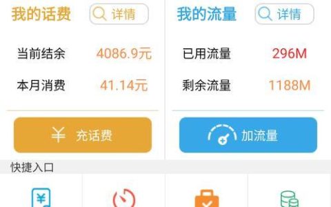 电信查询办理多种方式快捷方便