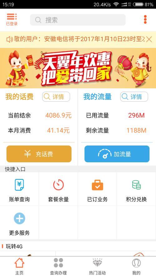 电信查询办理多种方式快捷方便