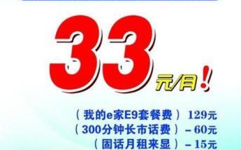 安陆电信宽带一年288元，低价不低质，速率快稳定