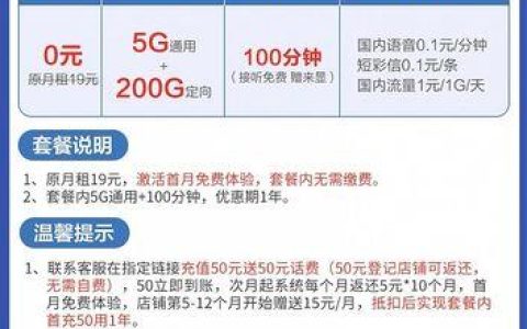电信200g流量怎么样？流量使用技巧分享