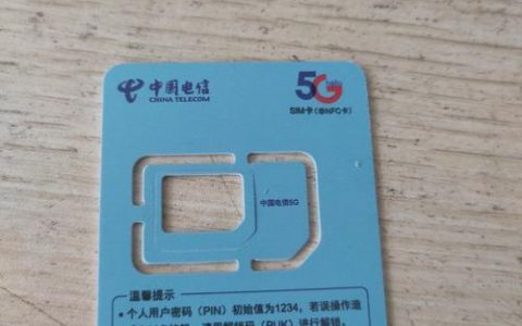 电信流量卡移动卡能用吗？看完这篇文章就知道了