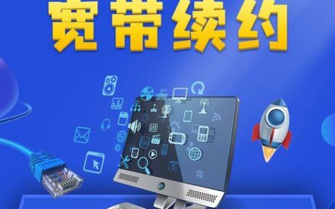 包头电信宽带办理流程及注意事项