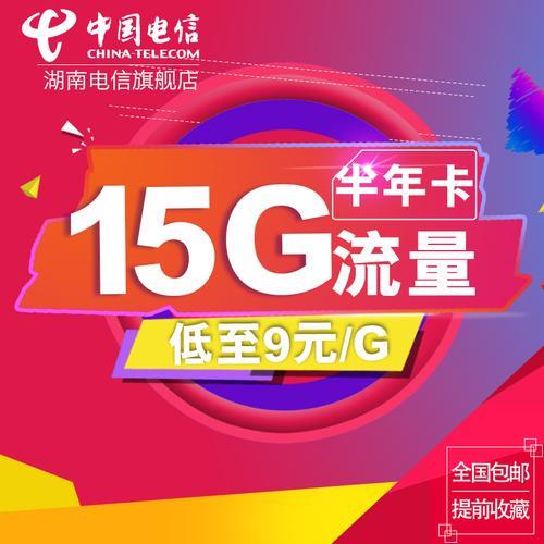 电信190g流量卡，流量多、价格实惠，值得入手