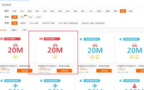 移动宽带一个月交多少钱？看完这篇文章就知道了