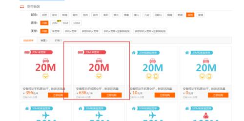 移动宽带一个月交多少钱？看完这篇文章就知道了