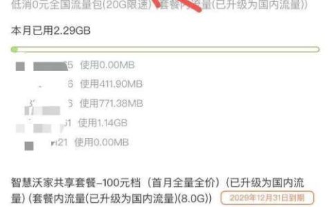 联通帮别人买流量，有哪些办法？