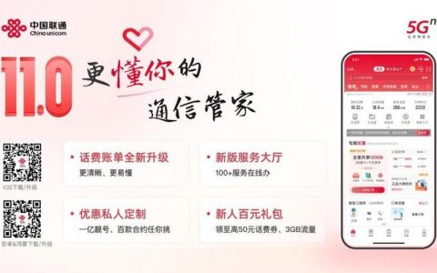 河北省联通官网：为河北用户提供一站式服务