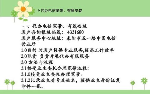 电信网络办理攻略，一文读懂