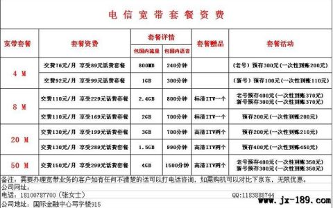 常宁市电信宽带多少钱一年？2023年最新资讯