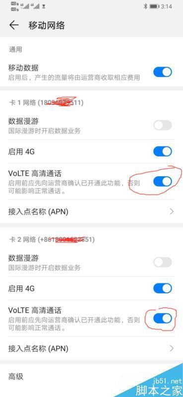 电信副卡不能打电话？教你3种解决方法