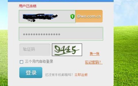 186联通邮箱：功能强大、安全可靠的邮箱服务