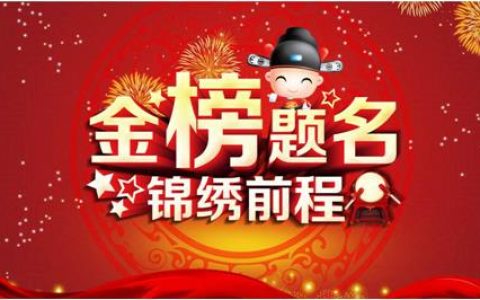 金榜题名联通卡，助力学子金榜题名