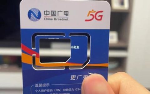 广电电话卡什么时候出？预计2024年初上市