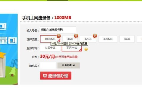电信卡无流量套多少钱？看完这篇文章就知道了